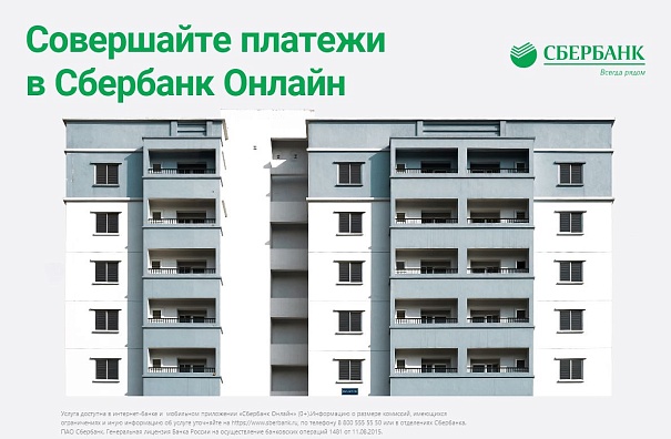 Министерство жилищно-коммунального и дорожного комплекса Кузбасса
